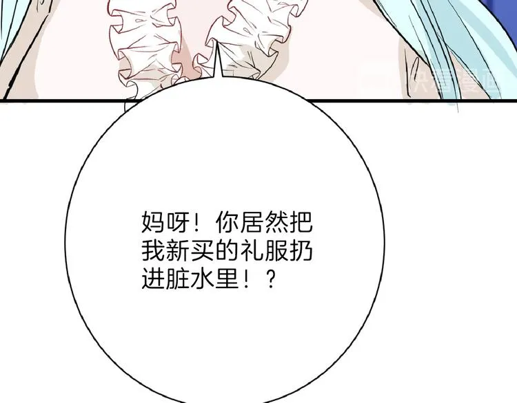 第70话 不祥人 第13页