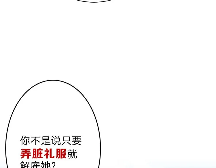 第70话 不祥人 第14页