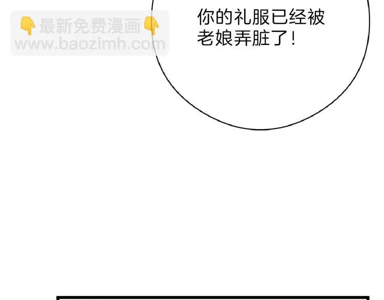 第70话 不祥人 第17页