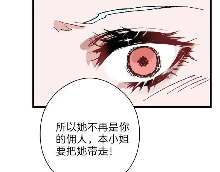 第70话 不祥人 第18页