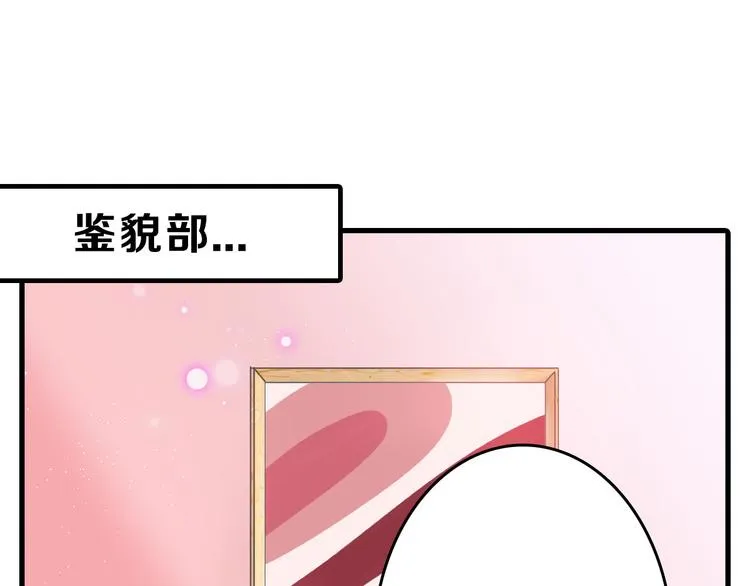第70话 不祥人 第21页