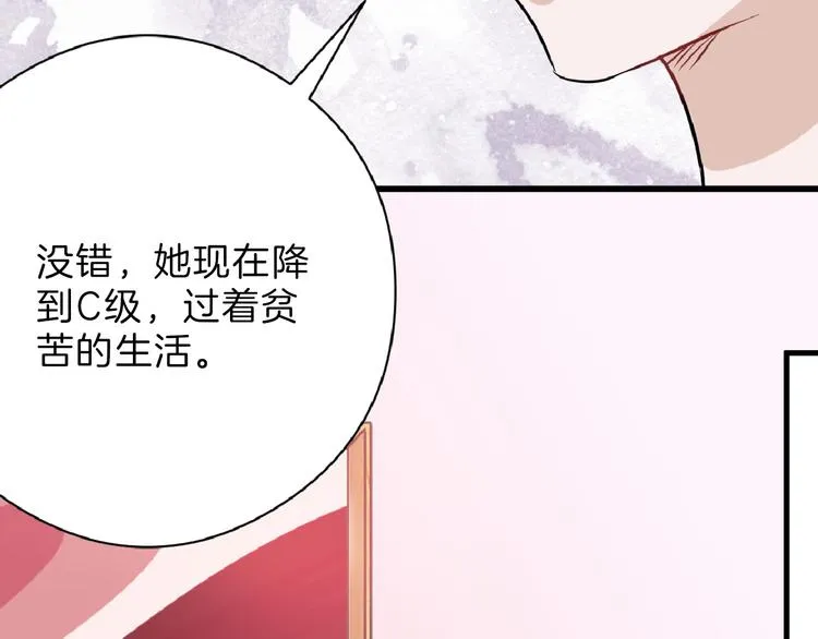 第70话 不祥人 第25页