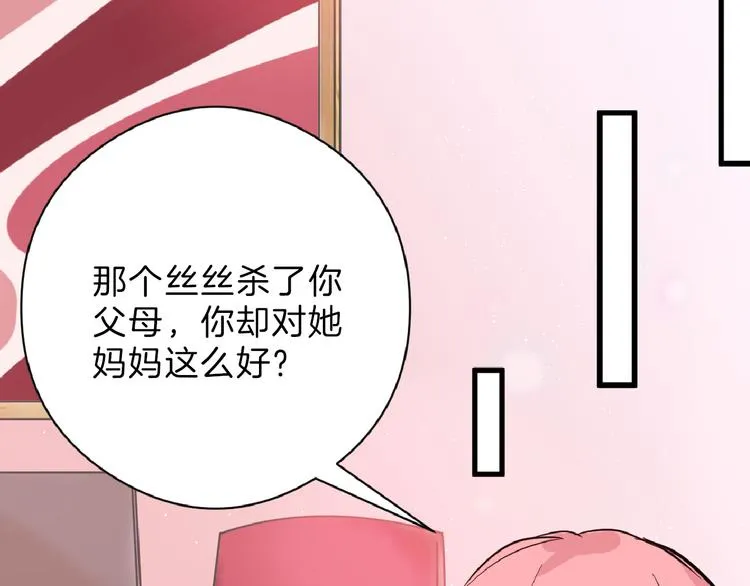 第70话 不祥人 第26页