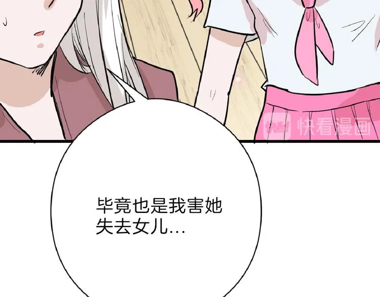 第70话 不祥人 第28页