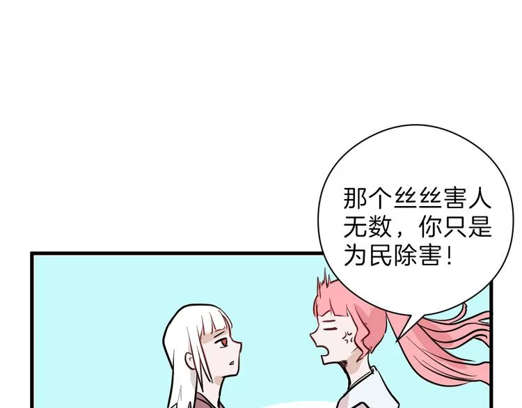 第70话 不祥人 第30页