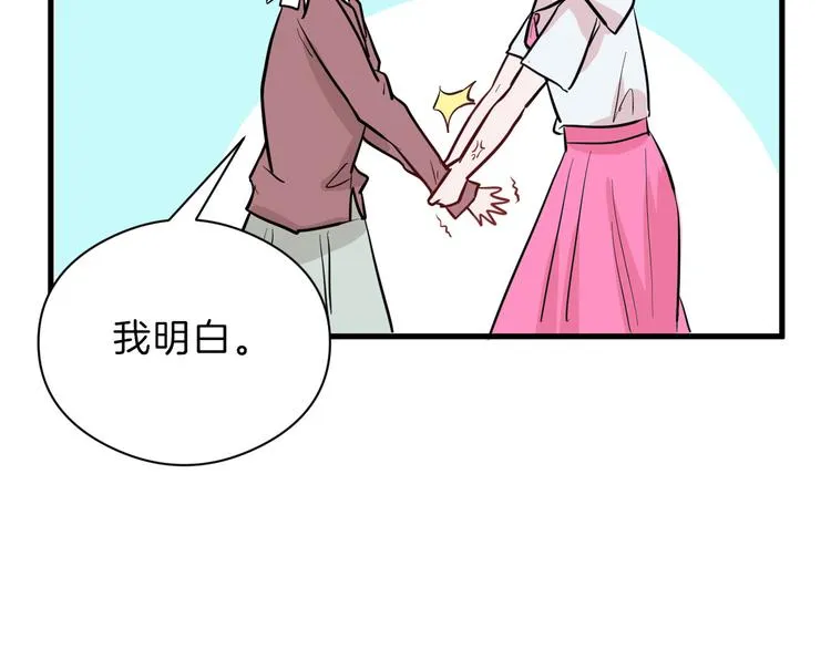第70话 不祥人 第31页