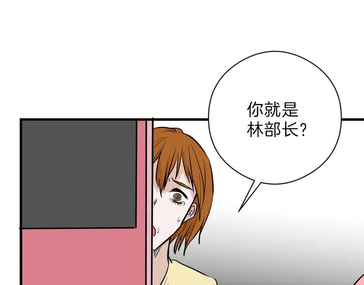 第70话 不祥人 第32页