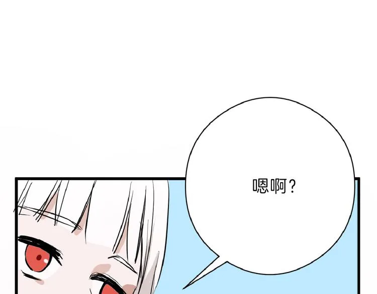第70话 不祥人 第34页