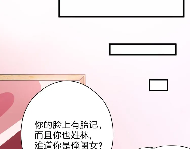 第70话 不祥人 第38页