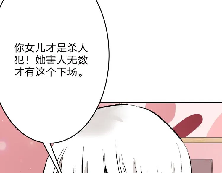 第70话 不祥人 第47页