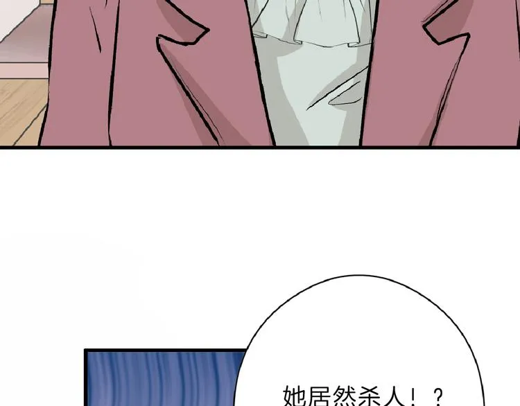 第70话 不祥人 第49页