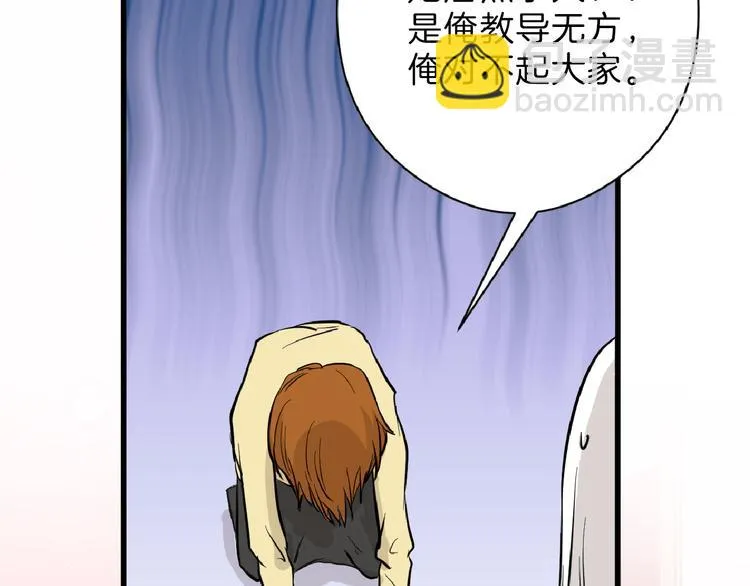 第70话 不祥人 第50页