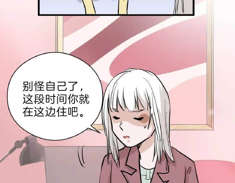第70话 不祥人 第51页