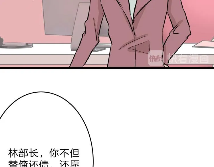 第70话 不祥人 第52页