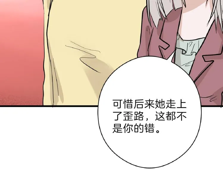 第70话 不祥人 第56页