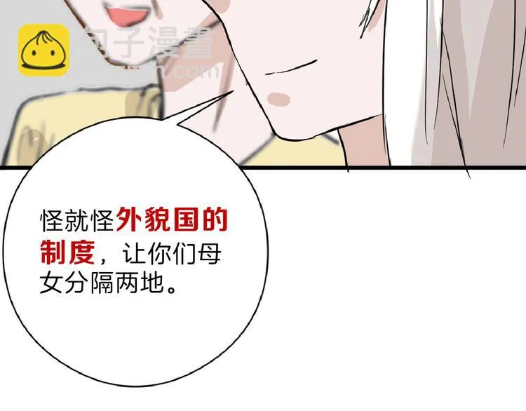 第70话 不祥人 第58页