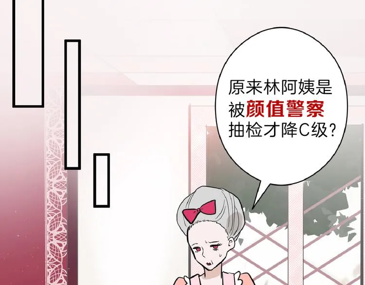 第70话 不祥人 第60页