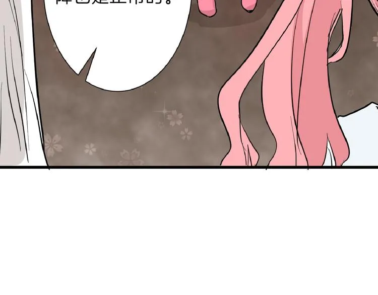 第70话 不祥人 第62页