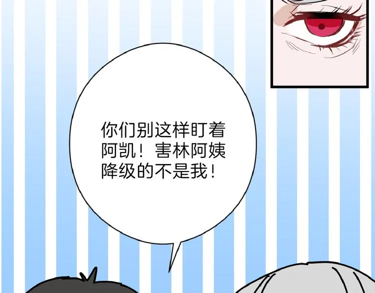 第70话 不祥人 第65页
