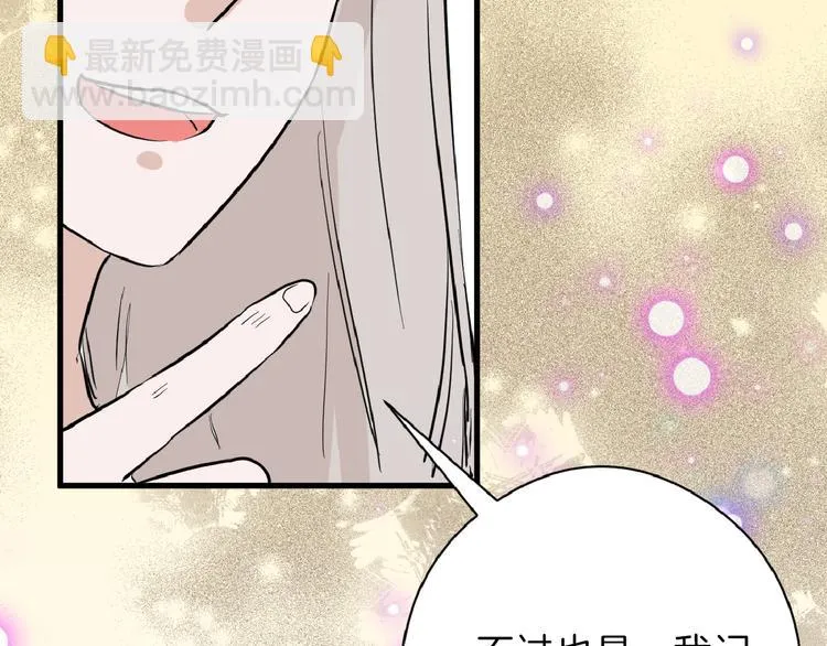 第70话 不祥人 第69页