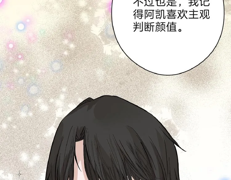 第70话 不祥人 第70页
