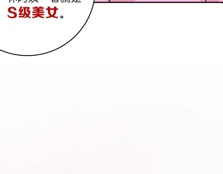 第70话 不祥人 第72页