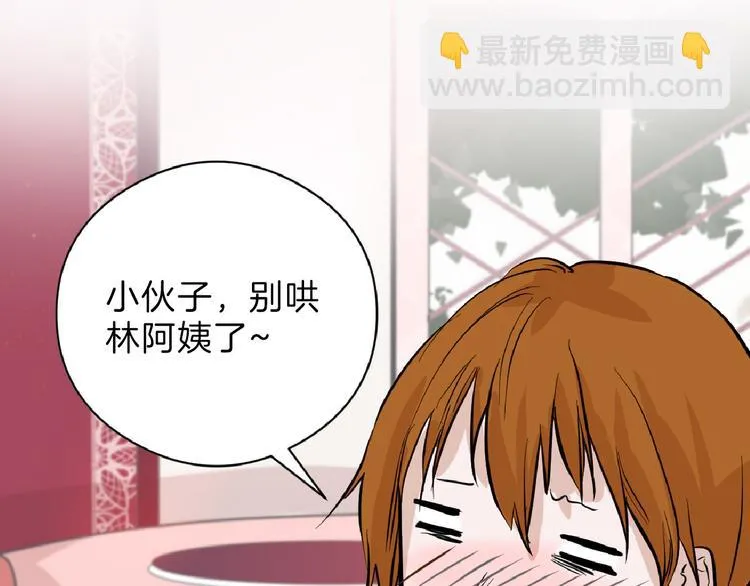 第70话 不祥人 第73页