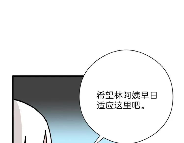 第70话 不祥人 第75页