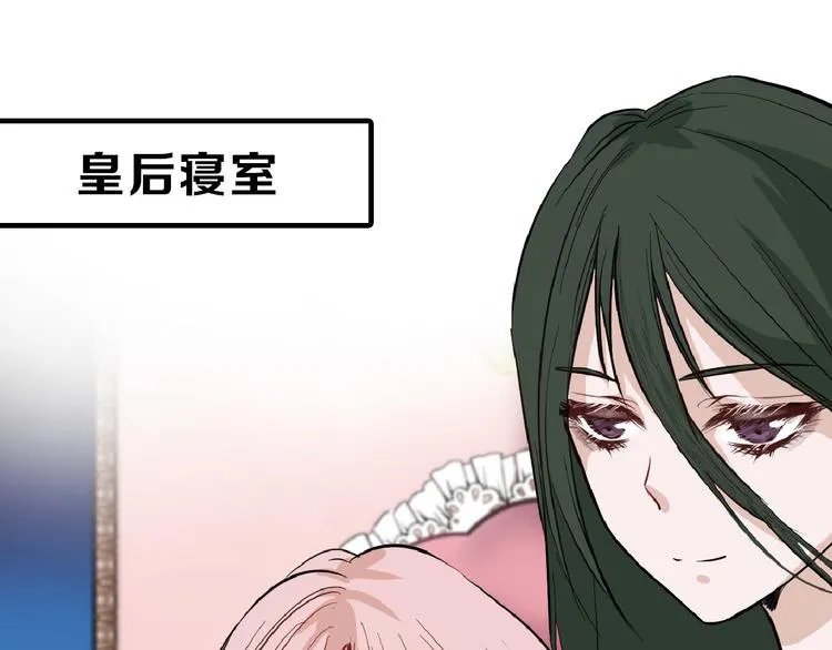第70话 不祥人 第77页