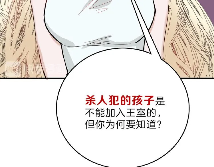 第70话 不祥人 第79页