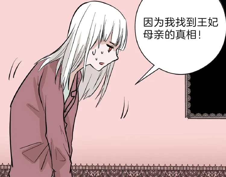 第70话 不祥人 第81页