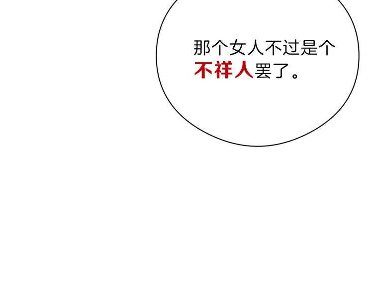 第70话 不祥人 第84页