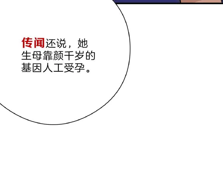 第70话 不祥人 第96页