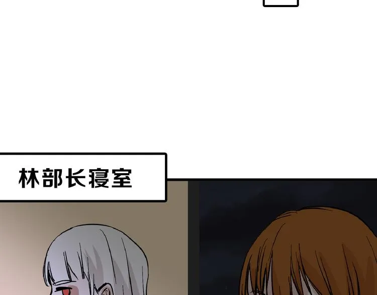 第70话 不祥人 第102页