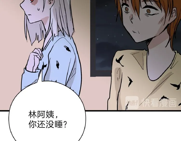 第70话 不祥人 第103页