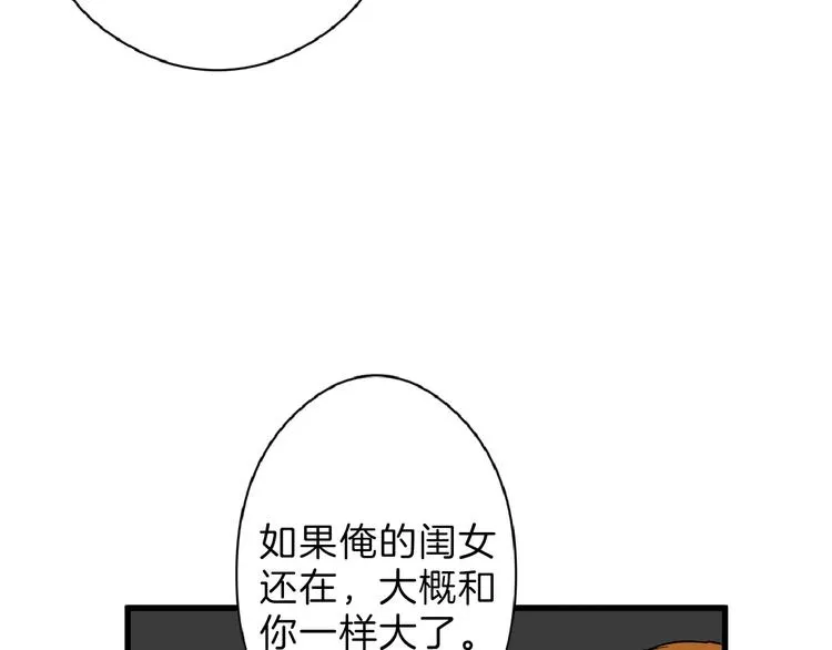 第70话 不祥人 第104页