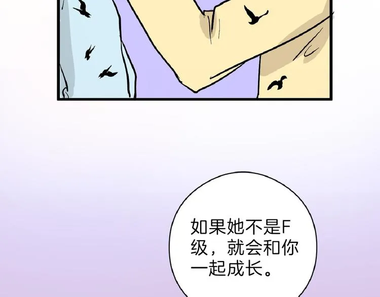 第70话 不祥人 第106页