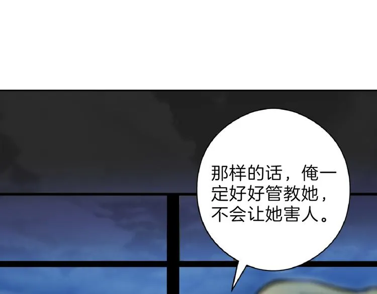 第70话 不祥人 第109页