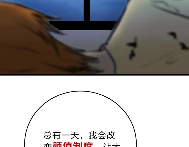 第70话 不祥人 第110页