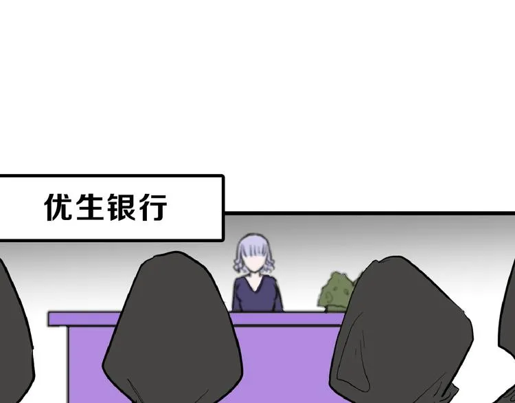 第70话 不祥人 第114页