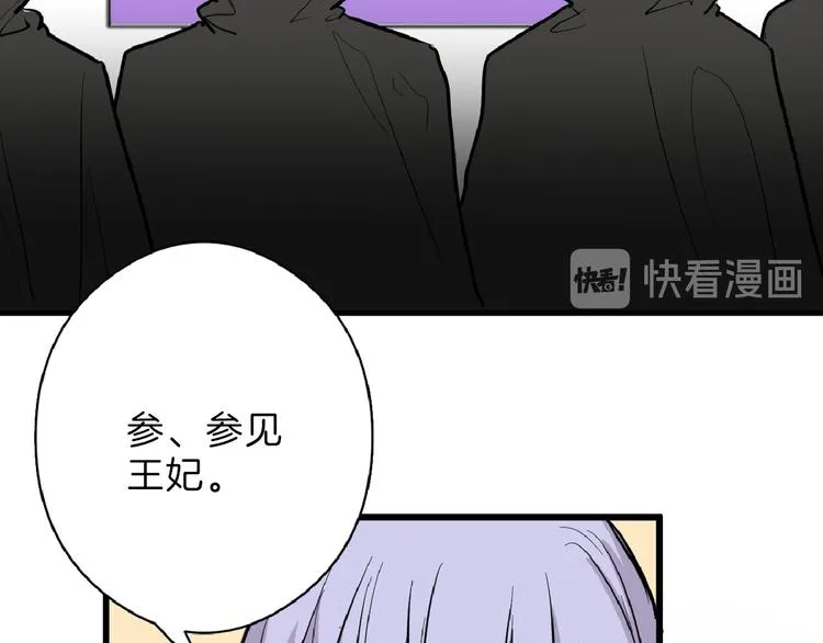第70话 不祥人 第115页