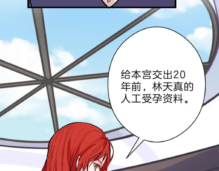 第70话 不祥人 第117页