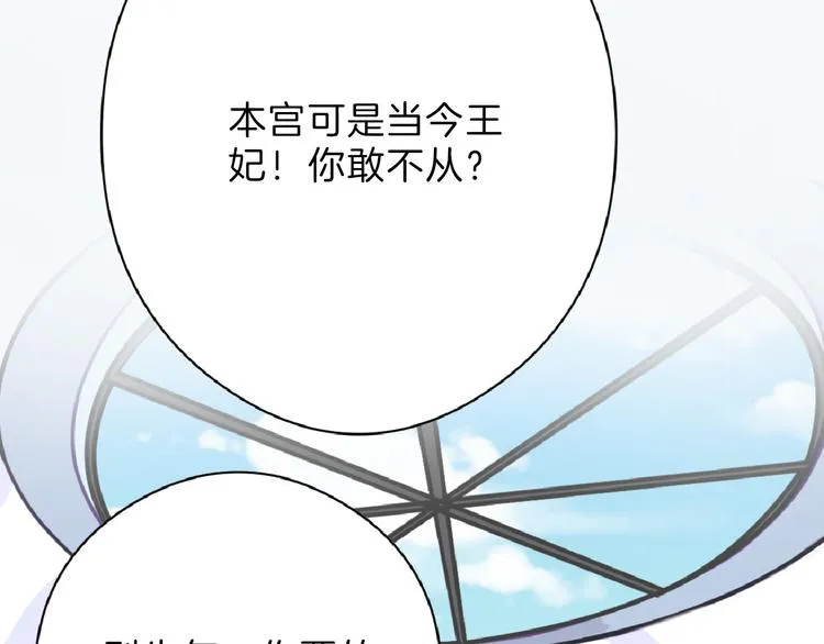 第70话 不祥人 第125页