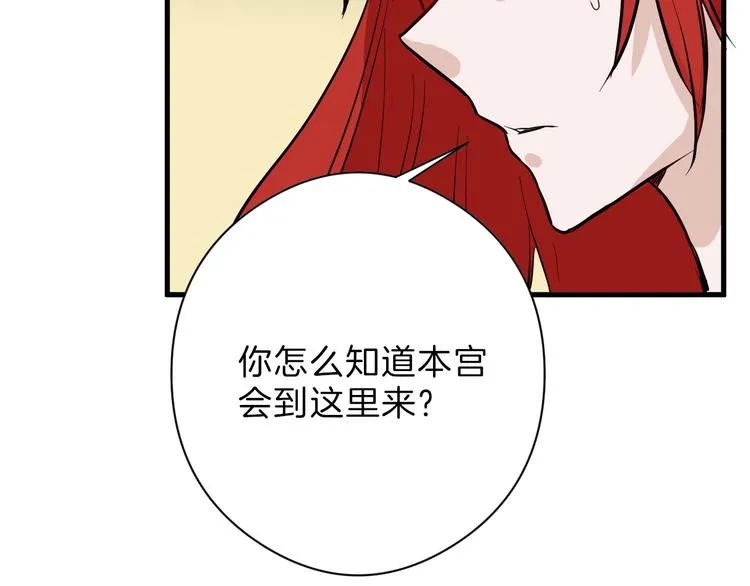 第70话 不祥人 第129页