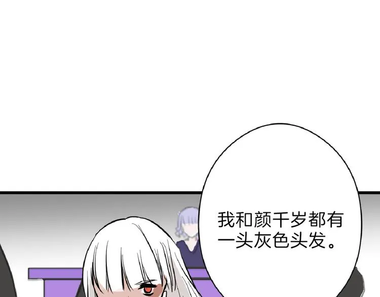 第70话 不祥人 第130页