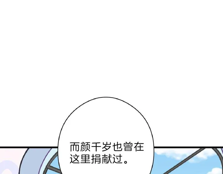 第70话 不祥人 第132页