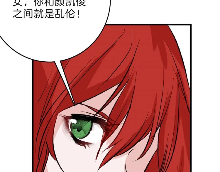 第70话 不祥人 第136页