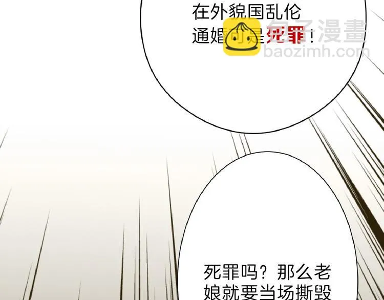 第70话 不祥人 第138页