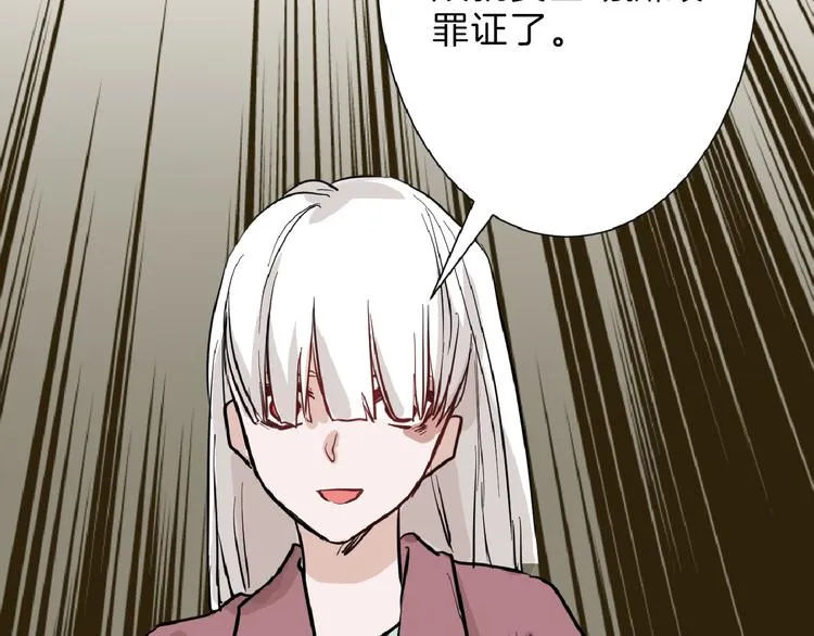 第70话 不祥人 第139页