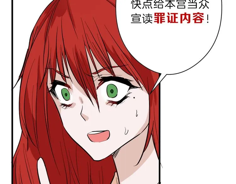 第70话 不祥人 第147页
